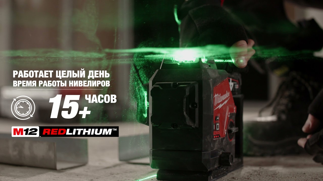 Нівелір лазерний 3D акумуляторний , M12 3PLKIT-401P MILWAUKEE 4933478960