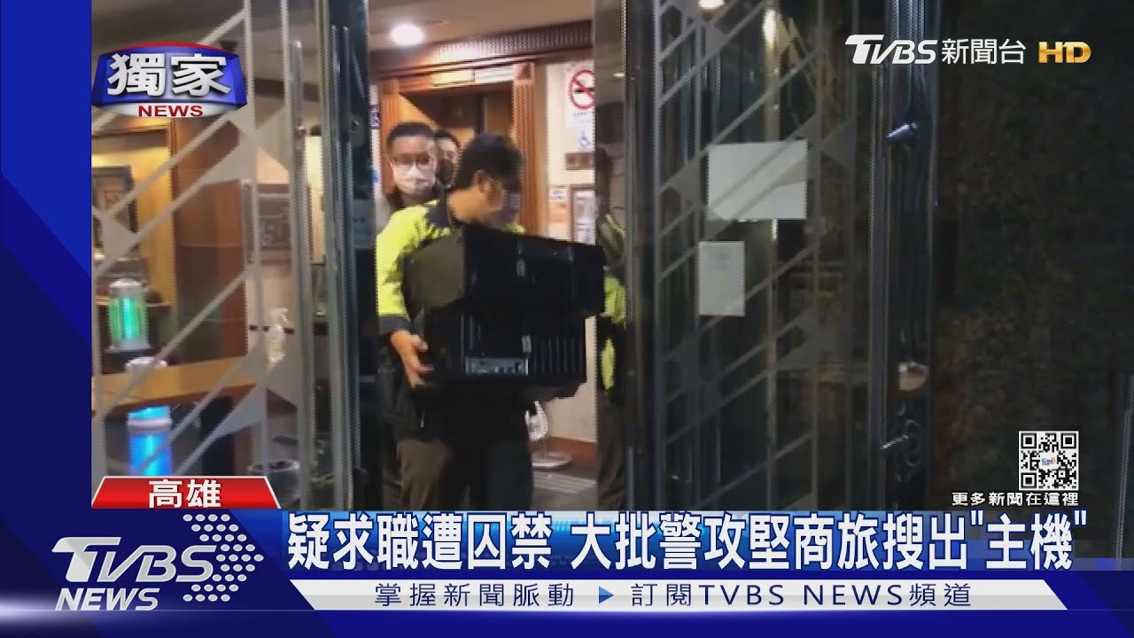 大批警商旅攻堅!疑求職遭囚禁 房間暗藏詐騙機房