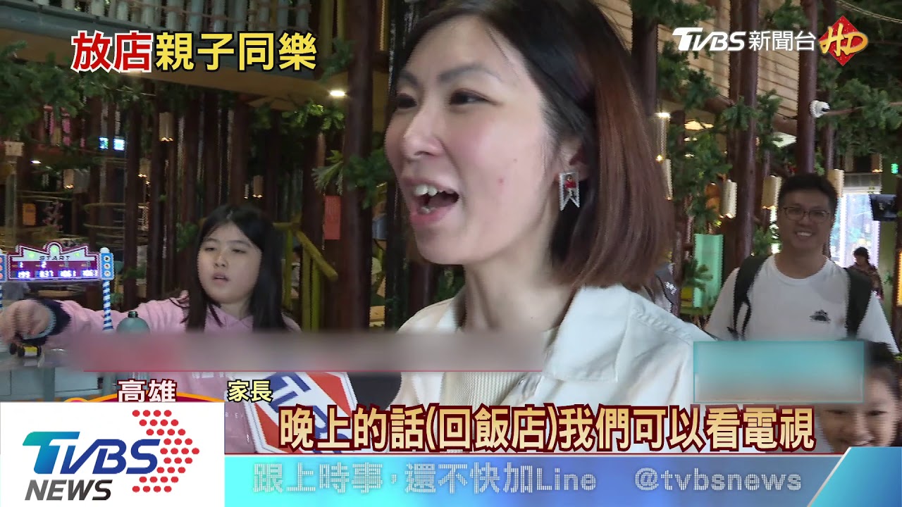 遛童放電去！　當「空中飛人」打保齡球零洗溝