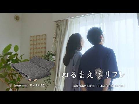 エアーマッサージャー ねるまえほっとリフレ レッグリフレ エアーマッサージャー ねるまえほっとリフレ レッグリフレ