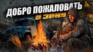 S.T.A.L.K.E.R. 2:-Где найти  тайник с Бронекостюмом «Булат»