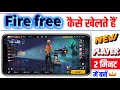 How To Play Free Fire How To Play Free Fire Game How To Play Free Fire