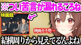 【ころね雑談まとめ】今後のマーベル、今までに観た洋画神作品、映画館マナー、トイレ問題【戌神ころね ホロライブ 切り抜き】