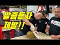 제발 말좀 잘들어라.!! 그냥 가만히있으라니까.!!