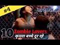 Top 10 Zombie Movie In Hindi Hollywood Action Comedy Hollywood Zombie Movies Virus Based Part4