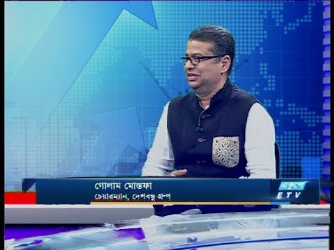 Ekushey Business | গোলাম মোস্তফা, চেয়ারম্যান, দেশবন্ধু গ্রুপ | 04 March 2020 | ETV Business