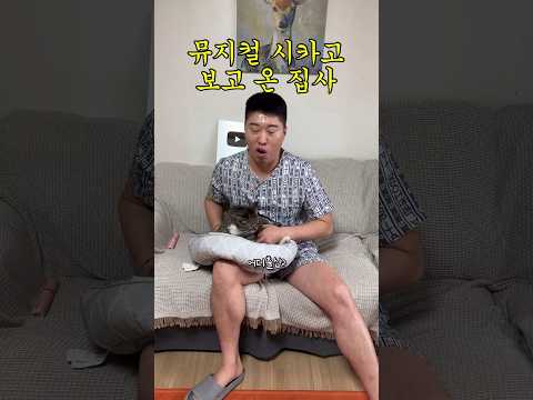 복화술의 달인 고양이 집사