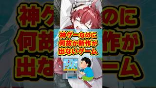 神ゲーなのに新作が出ないゲーム教えて！ #マイクラ #shorts #マインクラフト #wii #ds