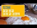 CS-S-30 자동선별기(진동채, 진동체,흔들체) 동영상 썸네일