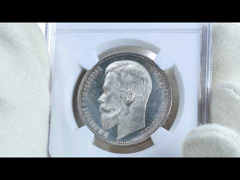 Coins.ee Auction 34. Rouble 1899 ФЗ - NGC MS63