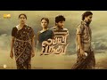 Lubber Pandhu Tamil Full HD Film Harish Kalyan Attakathi Dinesh