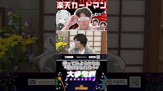 ムムっ！見覚えのあるメガネだな・・・？#shorts