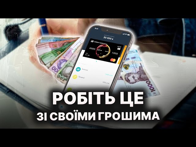 Фінансовий хаос у вашому житті: Як навести порядок за 5 хвилин на день