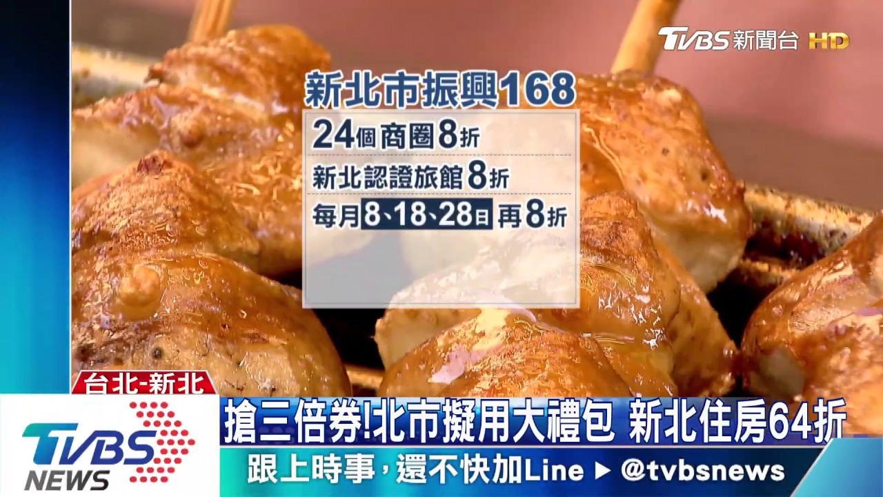 把錢留北市！振興擬加發千元　搭「敬老卡」