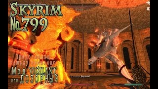 Skyrim s 799 Кладбище Аркея