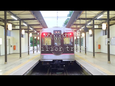 MANAMIさんについて | 福島交通 飯坂電車 福島県 福島市 飯坂町 ローカル電車