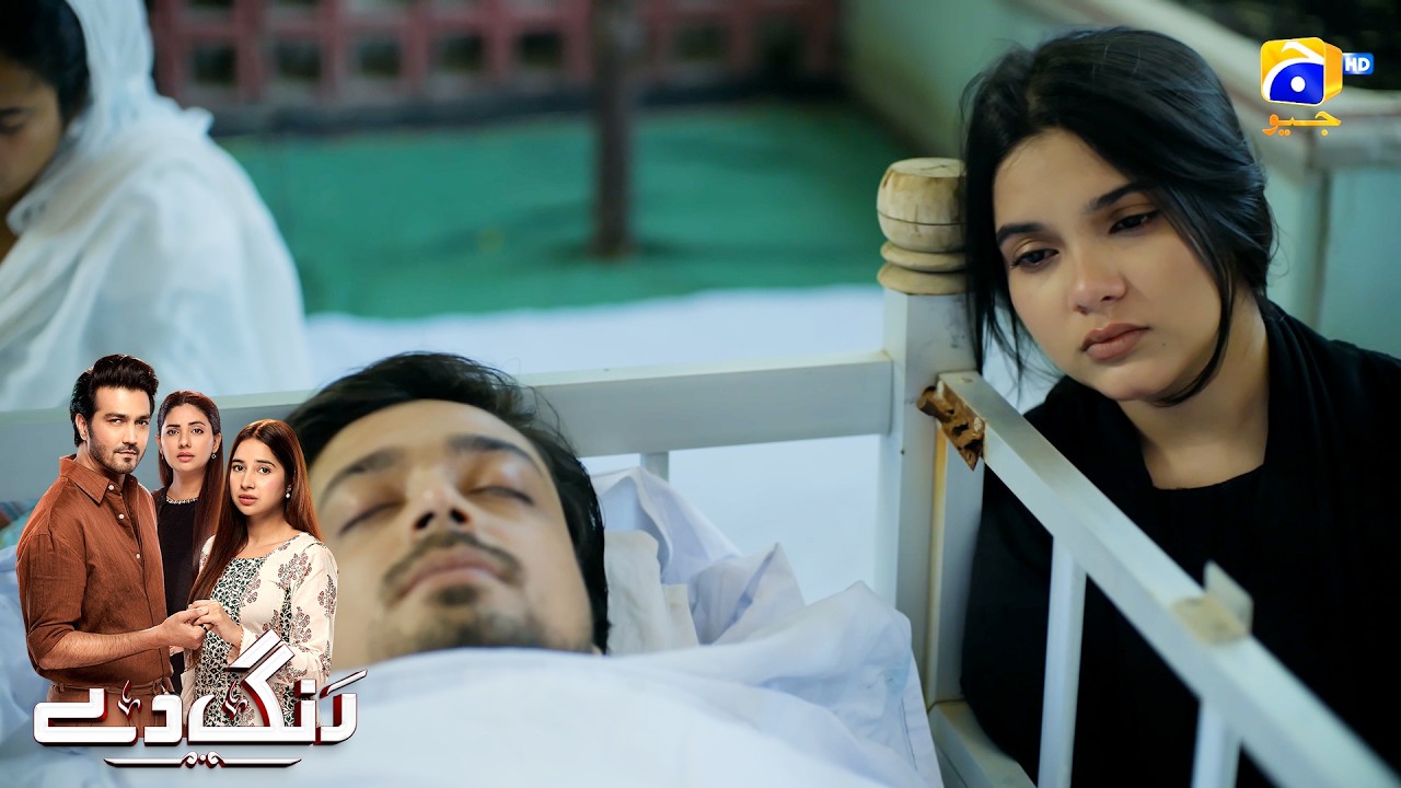 Bhari Jawani Mein Shohar Ki Maut || Rang De || Har Pal  Geo