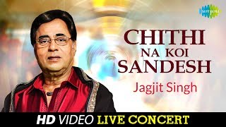 Chithi Na Koi Sandesh | Jagjit Singh | Live Concert