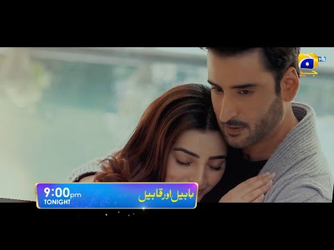 Habil Aur Qabil Launch Promo 05 | Starting from Tonight at 9:00 PM | Har Pal Geo
