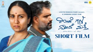 Download lagu Hinde Gaali Munde Matthe - Short Film | Sandhya Arakere | Shivaprasad | Ragu Aarav mp3