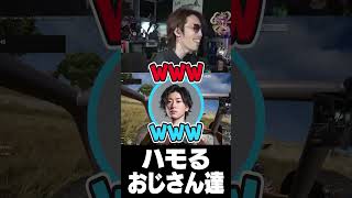 ハモるおじさん達