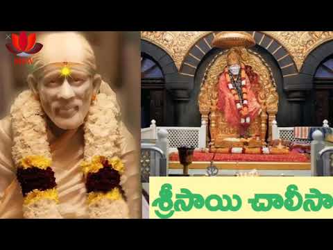 Saibaba Chalisa | Sai baba chalisa in telugu | Shirdi sai baba songs | Om Sairam | Telugu funguru