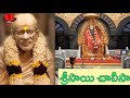 Saibaba Chalisa Sai Baba Chalisa In Telugu Shirdi Sai Baba Songs Om Sairam Telugu Funguru