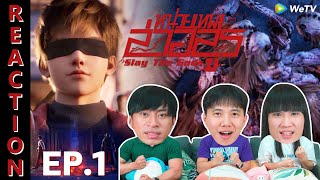 [REACTION] Slay The Gods หน่วยเทพล่าอสูร (ซับไทย) | EP.1 | IPOND TV