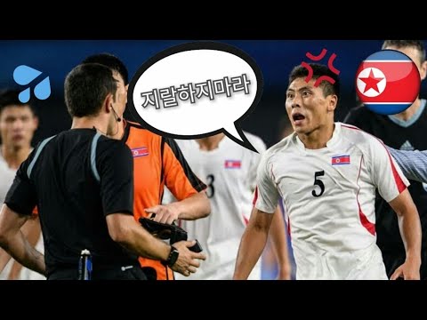 North Korea football team hostile behaviour against team Japan at Asian Games 2023
