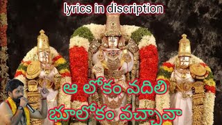 Download lagu ఏడుకొండలవాడ గోవిందా | వేంకటేశ్వరస్వామి వారి అద్భుతమైన పాట వినండి. Balajiswami ayyappaswami bhajanalu mp3 Download lagu ఏడుకొండలవాడ గోవిందా | వేంకటేశ్వరస్వామి వారి అద్భుతమైన పాట వినండి. Balajiswami ayyappaswami bhajanalu mp3