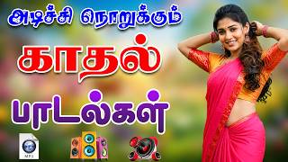 Download lagu 🔥அடிச்சி நொறுக்கும் காதல் பாடல்கள் ||💯High Quality 5.1 AUDIO🎵MP3 SONGS #song #trending #tamilsong mp3