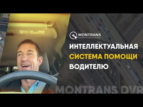 Датчик засыпания водителя