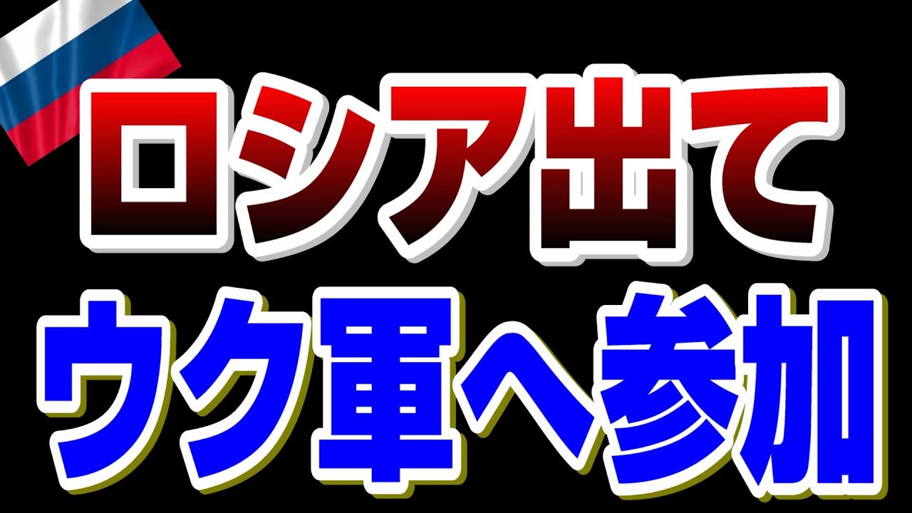 ロシア、カホフカからの撤退、、、【ウクライナ戦況】