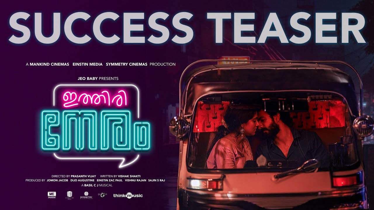 Ithiri Neram - Success Teaser | Roshan Mathew | Zarin Shihab | Basil CJ | Prasanth Vijay