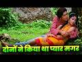 Mohammed Rafi Dono Ne Kiya Tha Pyar Magar Mahua Rafi Sad Song Old Hindi Song Anjana Mumtaz