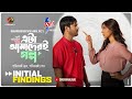 Initial Findings Eta Amaderi Golpo M M Kamal Raz Basar Payel Sajjad Sunerah New Series