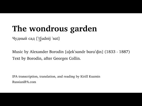 Borodin - The wondrous garden - diction and pronunciation guide