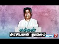 தமிழகம் கண்டெடுத்த அப்பழுக்கற்ற தலை�