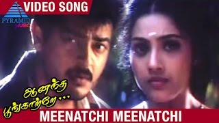 Anantha Poongatre Tamil Movie Songs  Meenatchi Mee