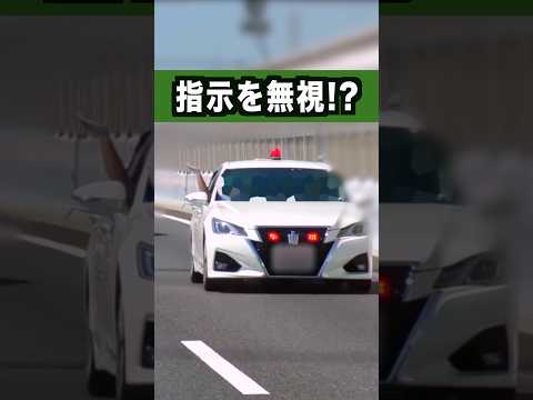 【指示を無視⁉️】覆面パトカーがハイエースを捕まえる瞬間‼️　#shorts