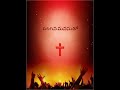 Jesus Whatsapp Status Telugu Telugu Jesus Songs Jesus Songs Whatsapp JesusTeluguWhatsapp ️