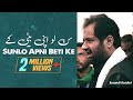 Noha Shahadat Bibi Sakina ع Sun Lo Apni Beti Ke Maulana Karrar Maulai