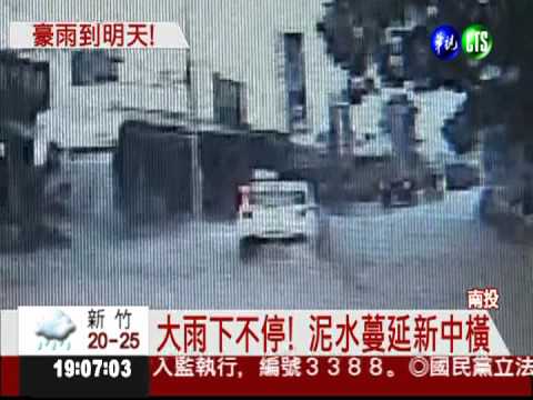 馬路變水路! 南投山區恐現土石流