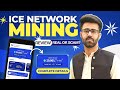 ICE Network Mining App Real or Scam || ICE Network Free Mining App Complete Review