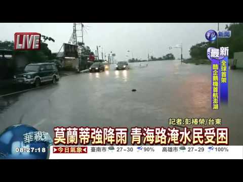 台東市青海路淹水 民眾受困