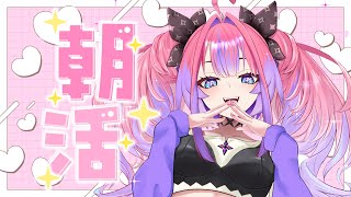 綺々羅々ヴィヴィ - 【 朝活/FreeTalk 】みんな今日も元気にいってらっしゃい！！【#綺々羅々ヴィヴィ #hololiveDEV_IS #FLOWGLOW】