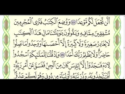 Suratul-Kahf Aayada 46-53 by Dr Ayman