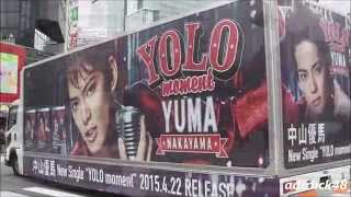 中山優馬 New Single &quot;YOLO moment&quot; 宣伝トラック＠渋谷