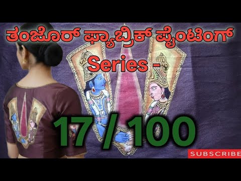 How to paint tanjore style  namam with srinivasa kalyanam design on blouse piece | Designer blouse