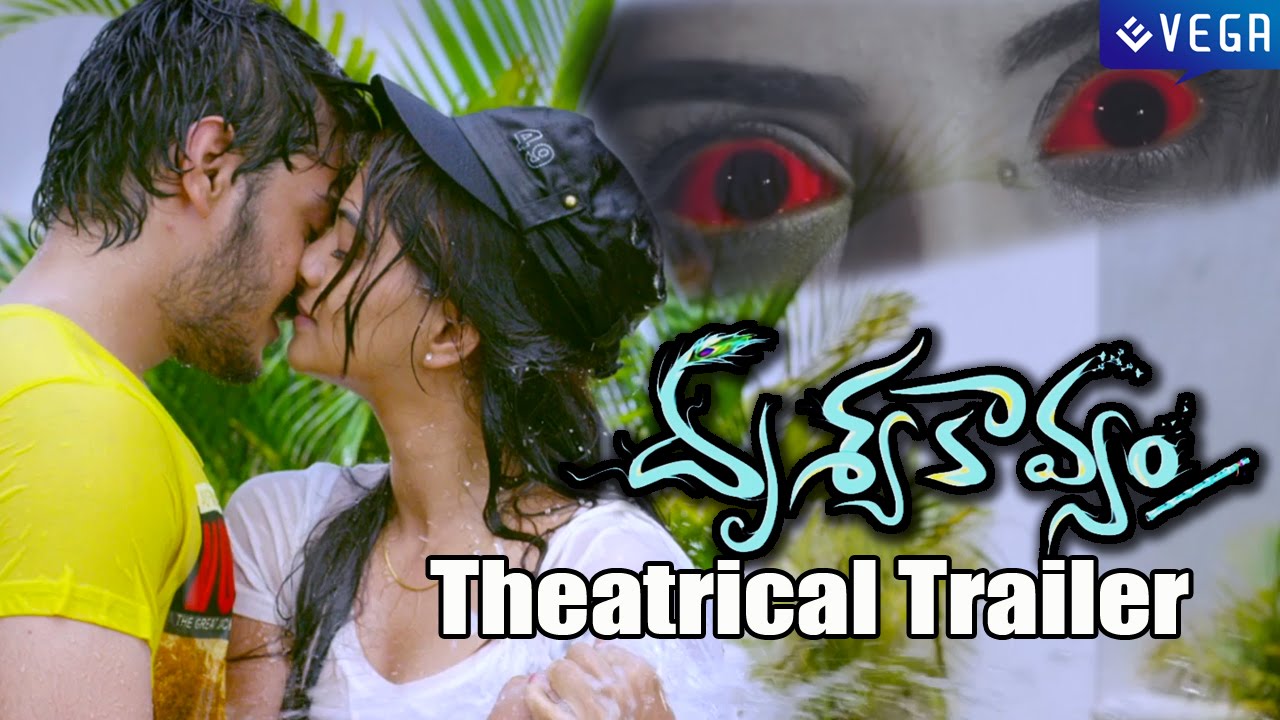 Drishya Kavyam Movie Theatrical Trailer